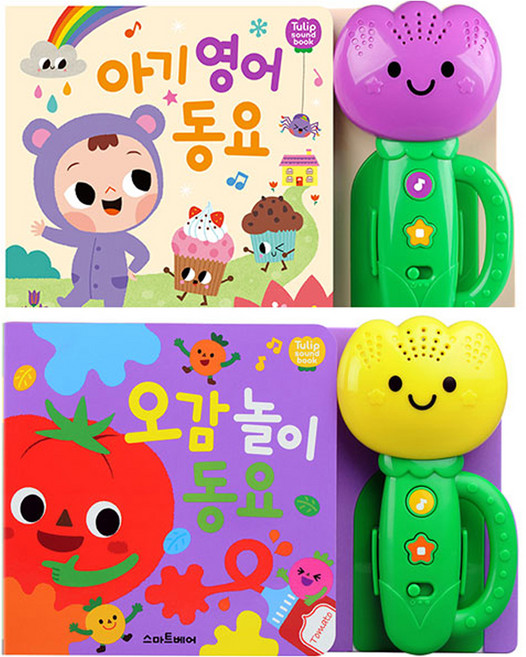 튤립사운드북 오감놀이동요 + 아기영어동요 세트 전2권, 스마트베어