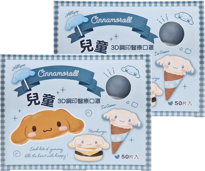 ataraxis 興安 三麗鷗兒童3D鋼印醫療口罩, 大耳狗甜筒 顏色隨機, 2盒, 50片