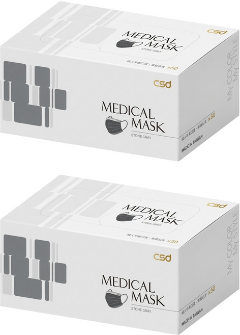 CSD 中衛 素色醫療口罩, 麥飯石灰, 2盒, 50片