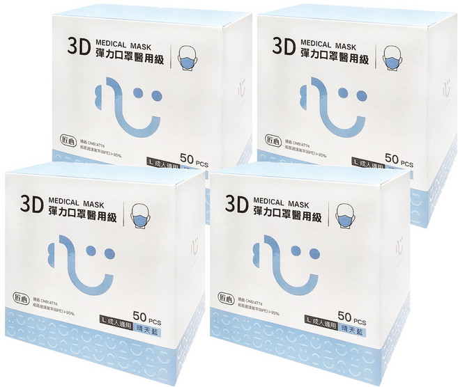 匠心 3D彈力口罩醫用級 L 成人, 晴天藍, 50片, 4盒