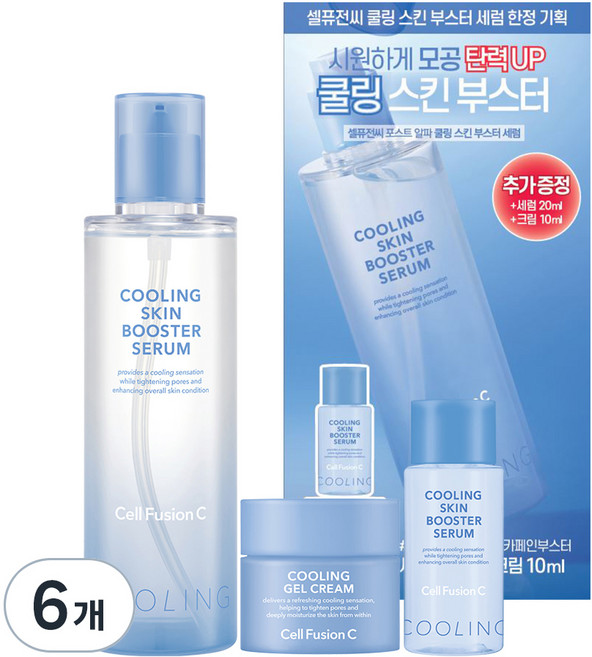 셀퓨전씨 쿨링 스킨 부스터 세럼 기획 3종세트, 150ml, 6개