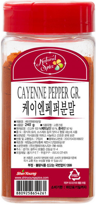 내츄럴스파이스 케이앤페퍼분말, 240g, 1개