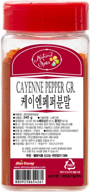 내츄럴스파이스 케이앤페퍼분말, 240g, 1개 - 쿠팡