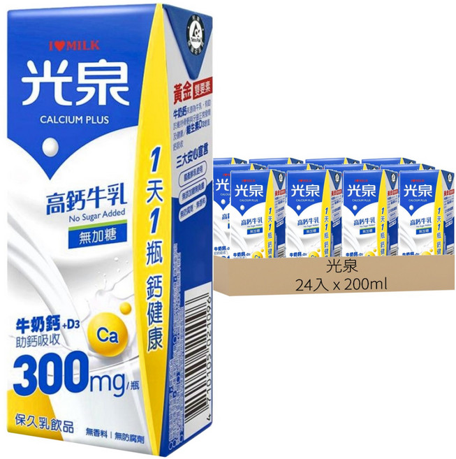 光泉 高鈣牛乳 無加糖, 200ml, 24入