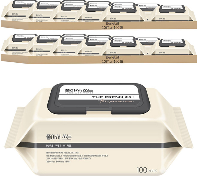 Benetzit The Premium 嬰兒濕紙巾 掀蓋型, 100張, 20包