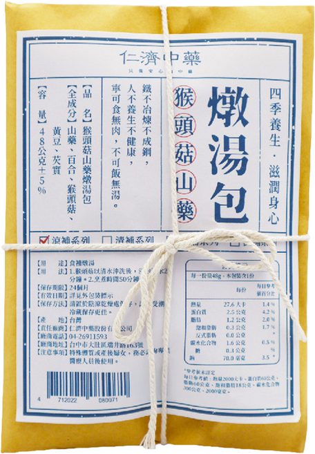 仁濟中藥 猴頭菇山藥燉湯包, 48g, 1包