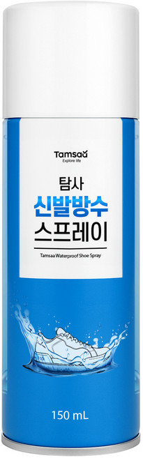 탐사 프리미엄 신발 방수 스프레이 어그부츠 양털부츠 스웨이드부츠