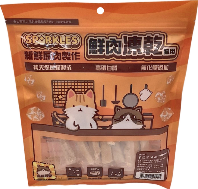 SPRKLES 超級SP 鮮肉凍乾 貓用, 虱目魚, 44g, 1包