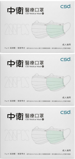CSD 中衛 成人平面醫療口罩, 藍色100入 + 綠色100入, 200片, 3盒
