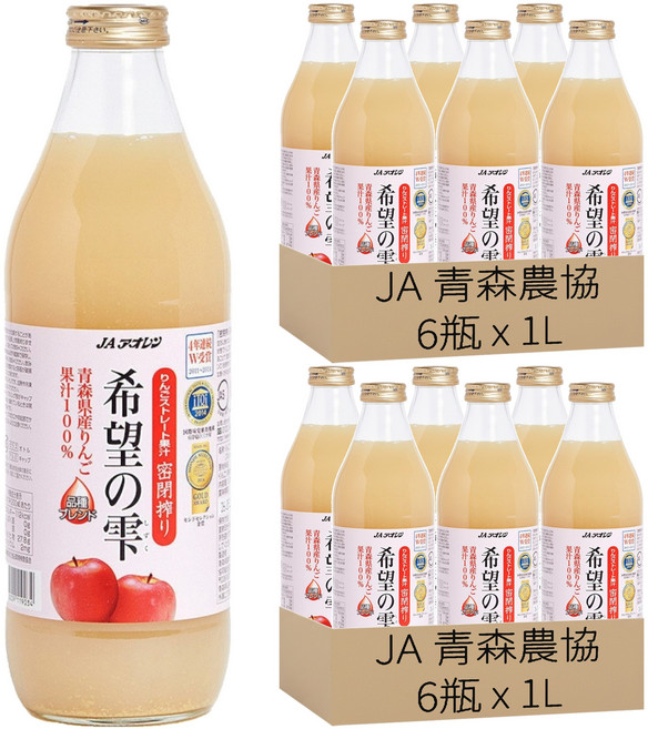 JA 青森農協 希望的雫蘋果汁, 1L, 12瓶
