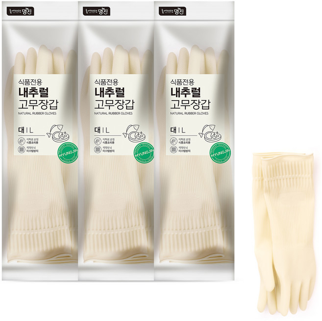 명진 식품용 내추럴 고무장갑, 아이보리, 대(L), 3세트