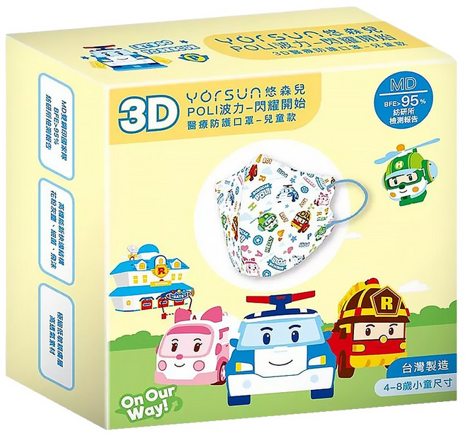 YOrSUn 悠森兒 POLI 波力 3D醫療防護口罩 兒童款 未滅菌 10 x 11.3cm, 閃耀開始, 25片, 1盒