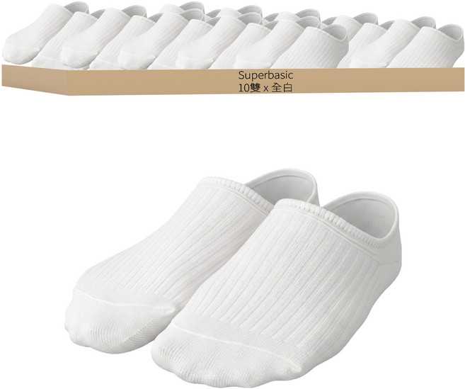 Superbasic 女性羅紋隱形襪 10雙組 1250