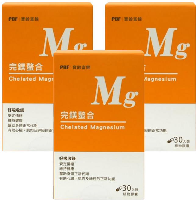PBF 寶齡富錦 完鎂螯合, 30顆, 3盒