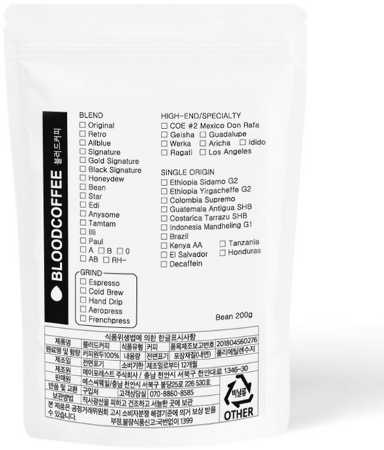 블러드커피 레트로 블렌드 원두, 홀빈(분쇄안함), 200g, 1개