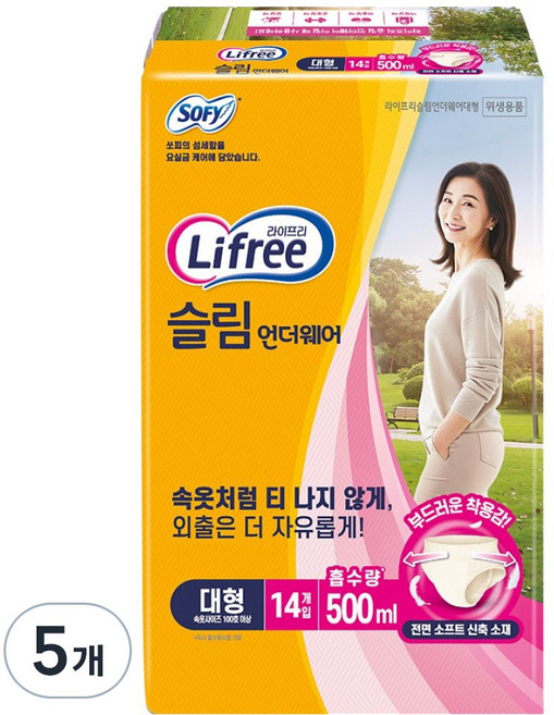 라이프리 슬림 언더웨어 성인기저귀, 대형, 14매입, 5개