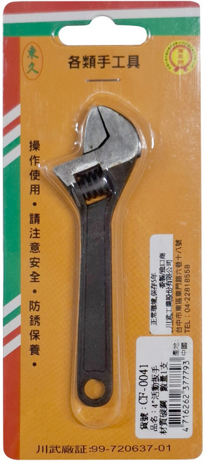 東久 4"刻度活動板手, 1支
