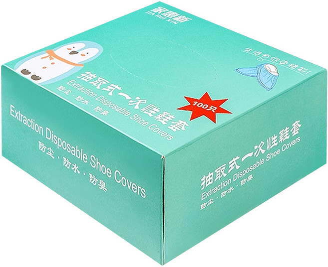 抽取式一次性防塵鞋套 PE材質 藍色 低筒