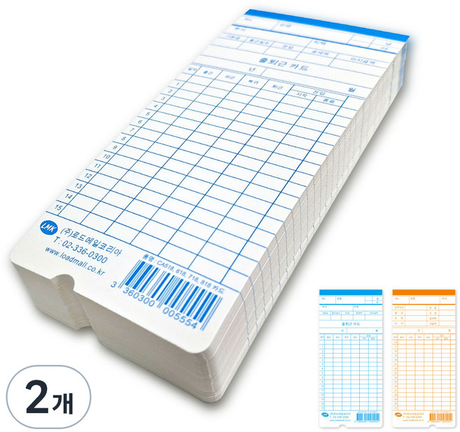 로드메일코리아 출퇴근기록기 CA-518호환용 출퇴근 카드, 100매입, 2개