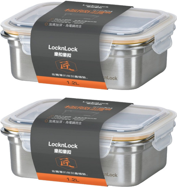 LocknLock 樂扣樂扣 極簡不鏽鋼保鮮盒 1.2L B3C12, 2 個容器 + 2 個蓋子, 2個
