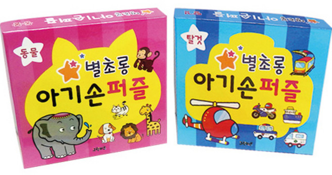 그린키즈 별초롱 아기손퍼즐 동물 6종 + 탈것 6종 세트, 1세트