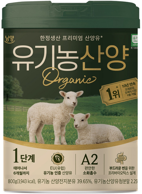 아이엠마더 유기농 산양 분유 1단계, 800g, 1개