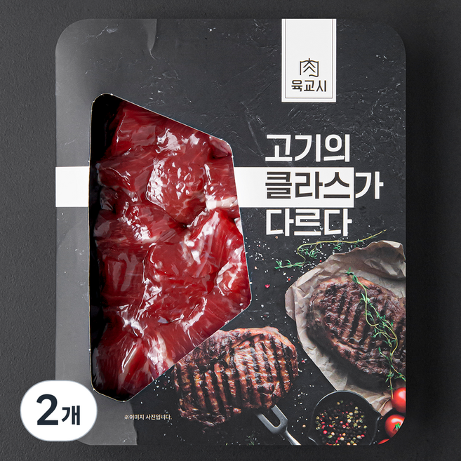 육교시 한우 양지 1등급 국거리용 세절 (냉장), 150g, 2개