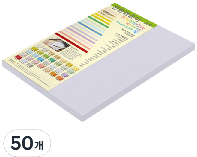 paperculture 彩虹卡 厚雙面卡紙 205g 20 紫丁香, A4, 50個