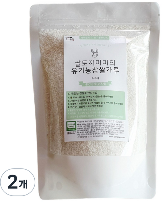 질마재농장 유기농 찹쌀가루 중간입자 2단계, 400g, 2개