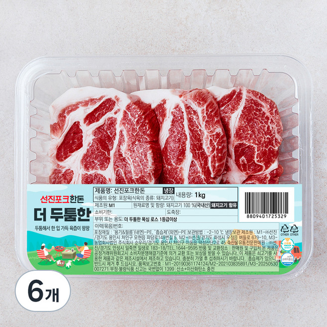 선진포크한돈 더 두툼한 목심 로스 1등급이상 (냉장), 6개, 1kg