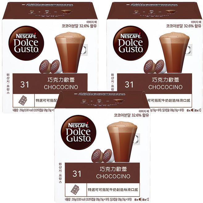 NESCAFE 雀巢咖啡 Dolce Gusto 多趣酷思 巧克力歐蕾膠囊 巧克力膠囊16g 8顆 + 牛奶膠囊16g 8顆, 16g, 3盒, 16顆