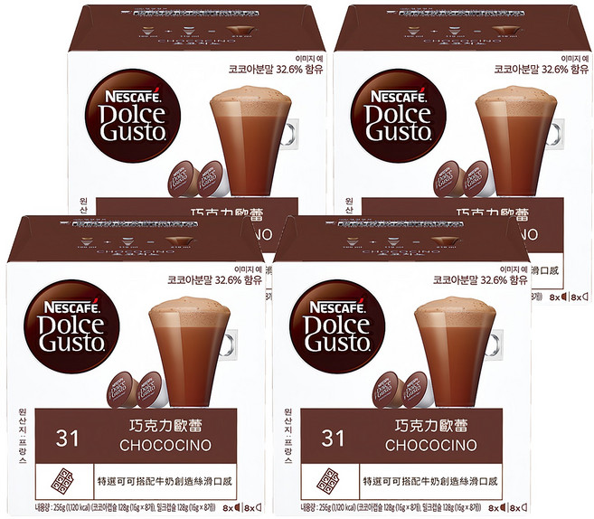 NESCAFE 雀巢咖啡 Dolce Gusto 多趣酷思 巧克力歐蕾膠囊 巧克力膠囊16g 8顆 + 牛奶膠囊16g 8顆, 16g, 4盒, 16顆