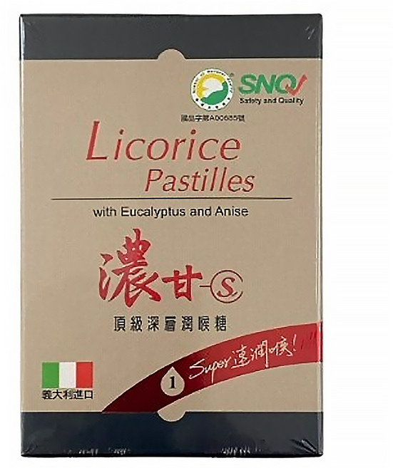 Glory Nutria 維維樂 濃甘S頂級深層潤喉糖, 16.2g, 1瓶