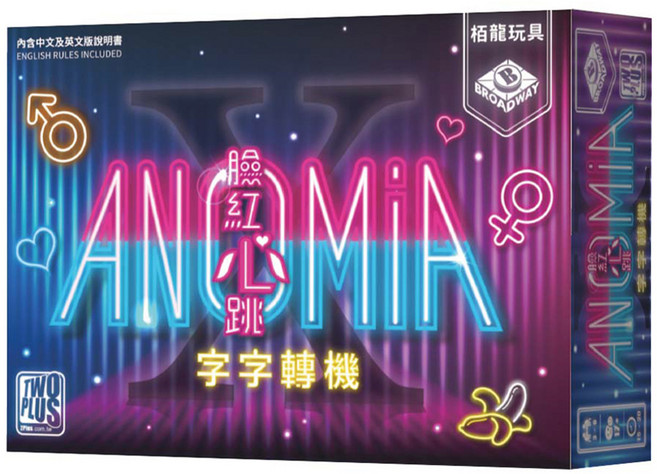 TWO PLUS 灣加遊戲 字字轉機 臉紅心跳 anomia x 繁體中文版 基本牌184張(二種牌背) + 雙色牌16張 17歲以上 3~6人, 1盒