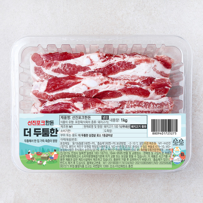 선진포크한돈 더 두툼한 삼겹살 로스 1등급이상 (냉장), 1개, 1kg