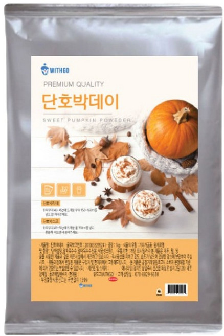 위드고 단호박데이 라떼 만들기 파우더, 1kg, 1개