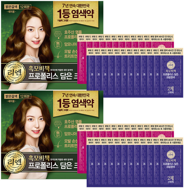 리엔 흑모비책 프로폴리스 담은 크림 염색제 새치용 12회분, 밝은갈색, 2개