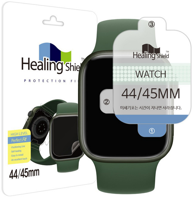 힐링쉴드 애플워치 하이레벨 액정보호필름 2매, 1개