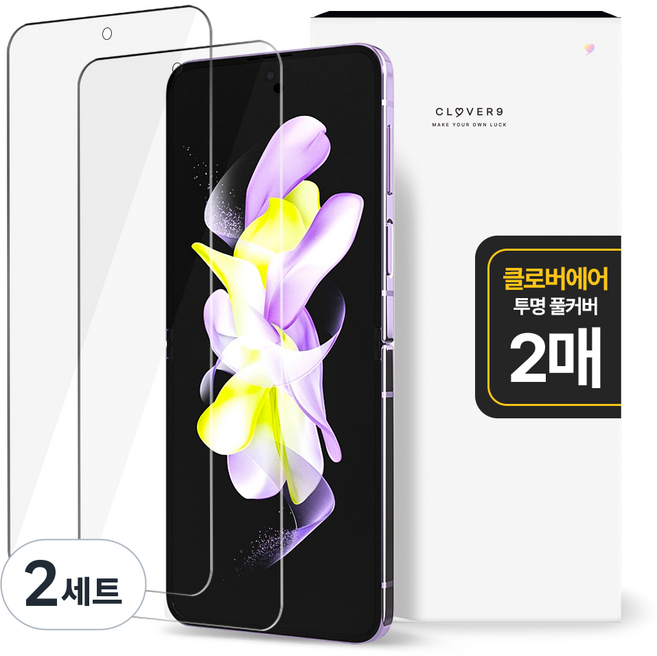 CLOVER9 Air 全覆蓋自我修復高透明TPU手機螢幕保護貼 2片組, 2套