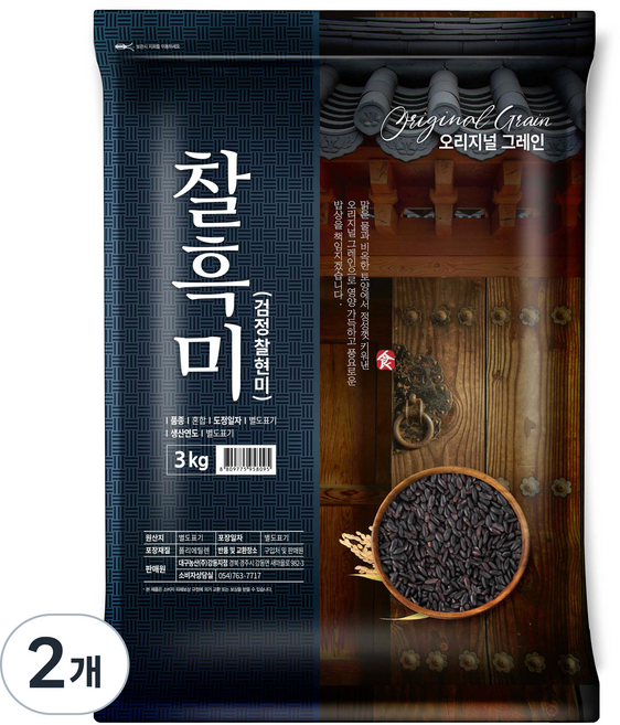 오리지널그레인 찰흑미, 3kg, 2개