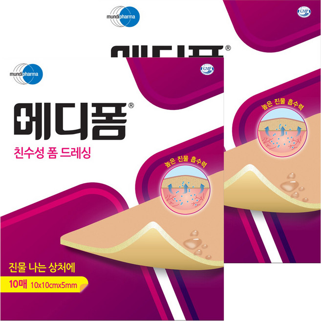 8위 - 메디폼 친수성 폼 드레싱, 2개