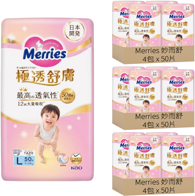 Merries 妙而舒 台灣公司貨 極透舒膚尿布 9~14kg, L, 600片