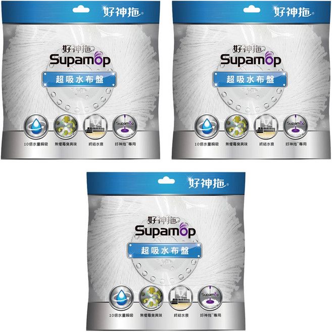 Supamop 好神拖 專用超吸水布盤 藍色, 3個