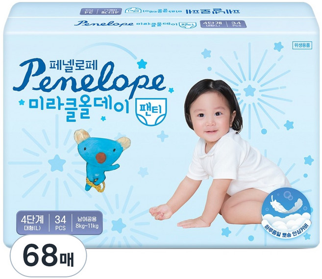 페넬로페 뉴 미라클 올데이 팬티형 기저귀 남녀공용, 4단계, 68매