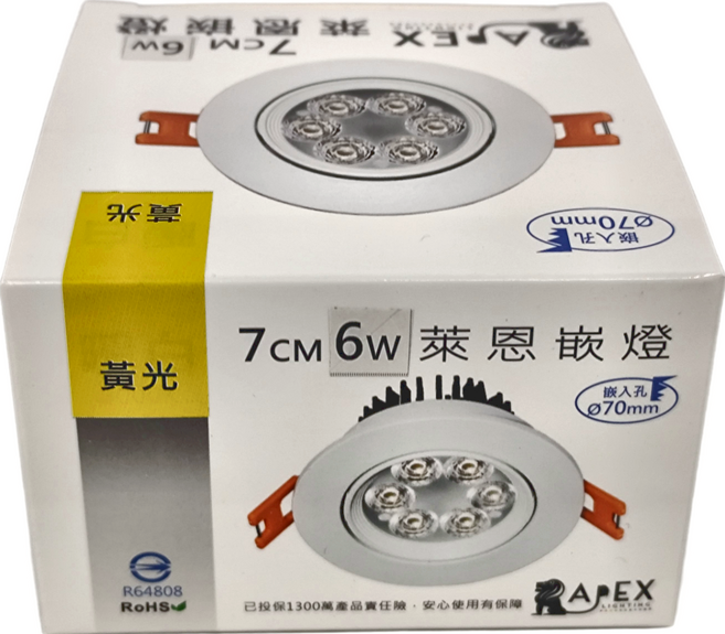 APEX LIGHTING 艾沛斯照明 7cm 6W 萊恩嵌燈 6珠, 黃光, 1個