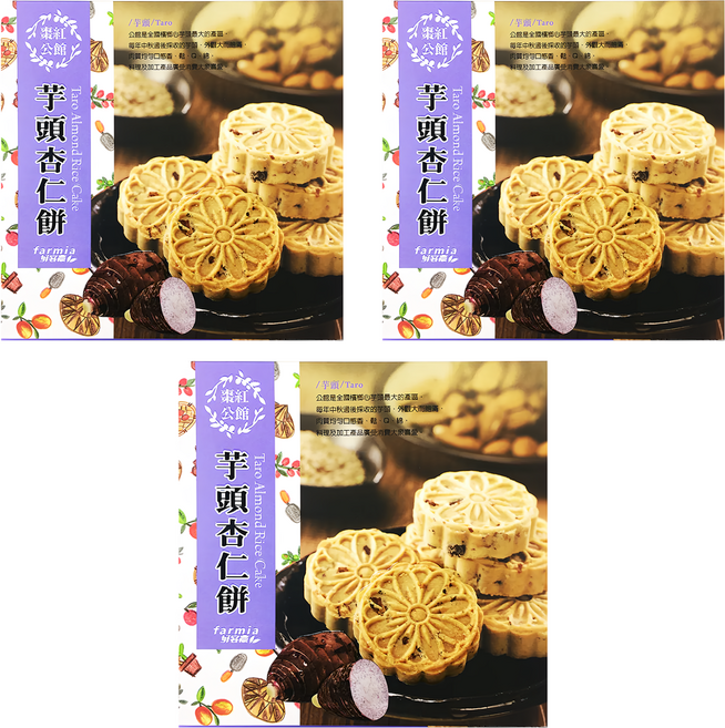 公館鄉農會 芋頭杏仁餅 8入, 176g, 3盒