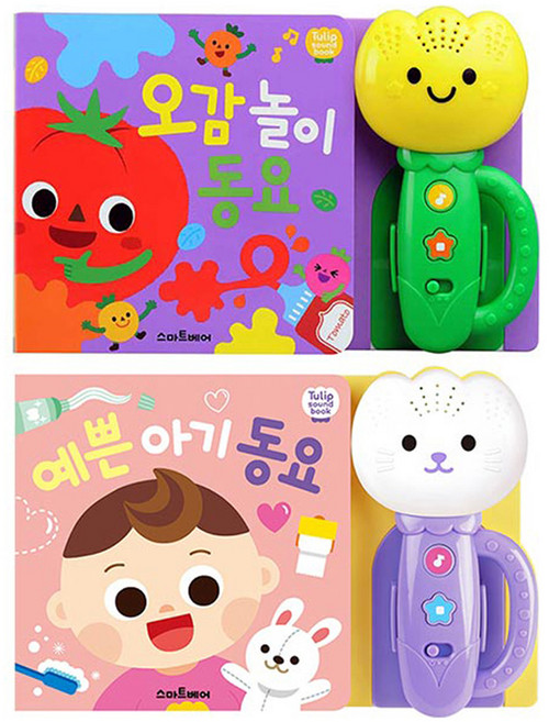 국민 튤립 사운드북 예쁜아기동요 + 오감놀이동요 세트, 스마트베어