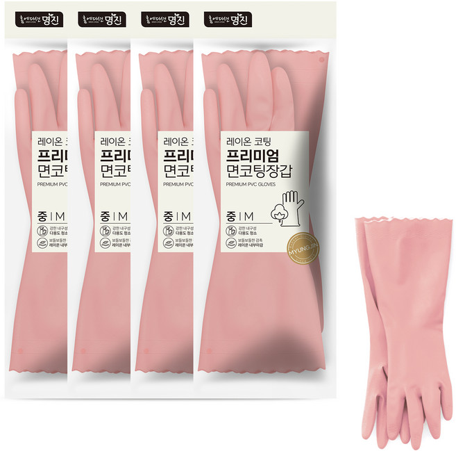 명진 프리미엄 면코팅장갑, 모던핑크, 중(M), 4세트