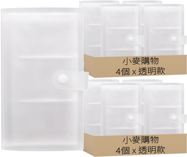 小麥購物 卡片收納本 G569 67g, 透明款, 8個