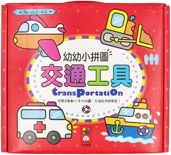 風車圖書 幼幼小拼圖 交通工具, 1盒, 29片